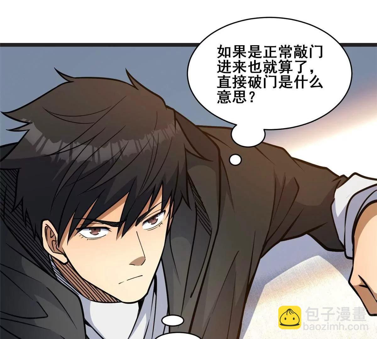 272 门必须得修！(1/3)-第273话