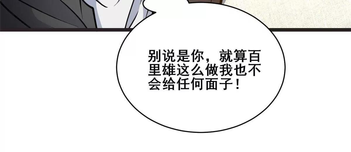 272 门必须得修！(1/3)-第273话