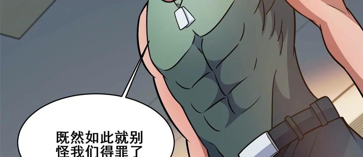 272 门必须得修！(1/3)-第273话