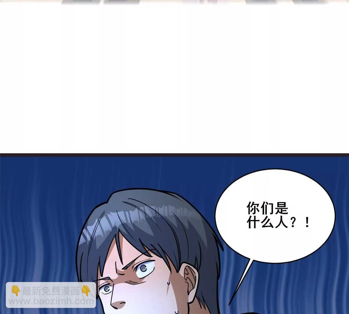 272 门必须得修！(1/3)-第273话