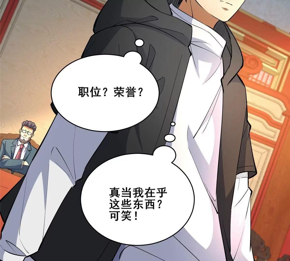 274 叶辰，我准备好了！(1/3)-第275话