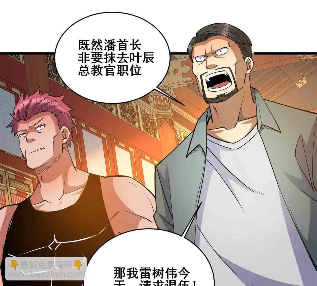 274 叶辰，我准备好了！(1/3)-第275话