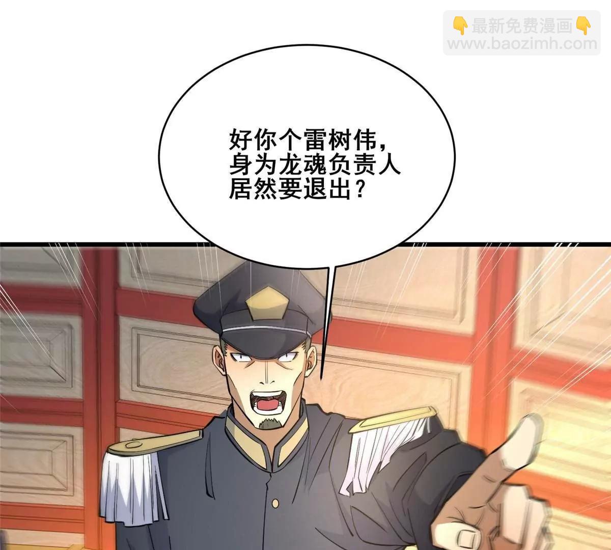 274 叶辰，我准备好了！(1/3)-第275话