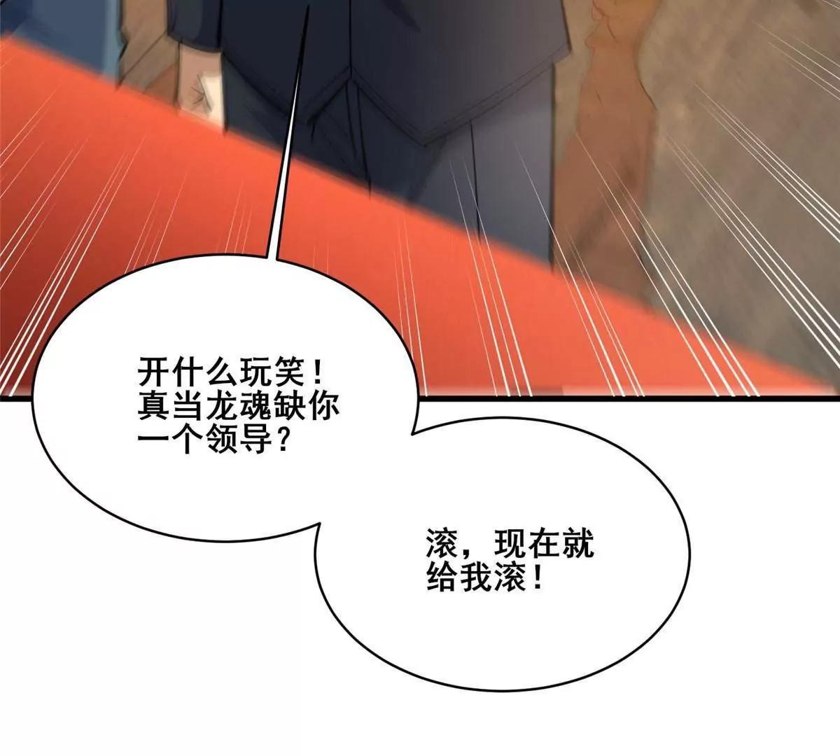 274 叶辰，我准备好了！(1/3)-第275话