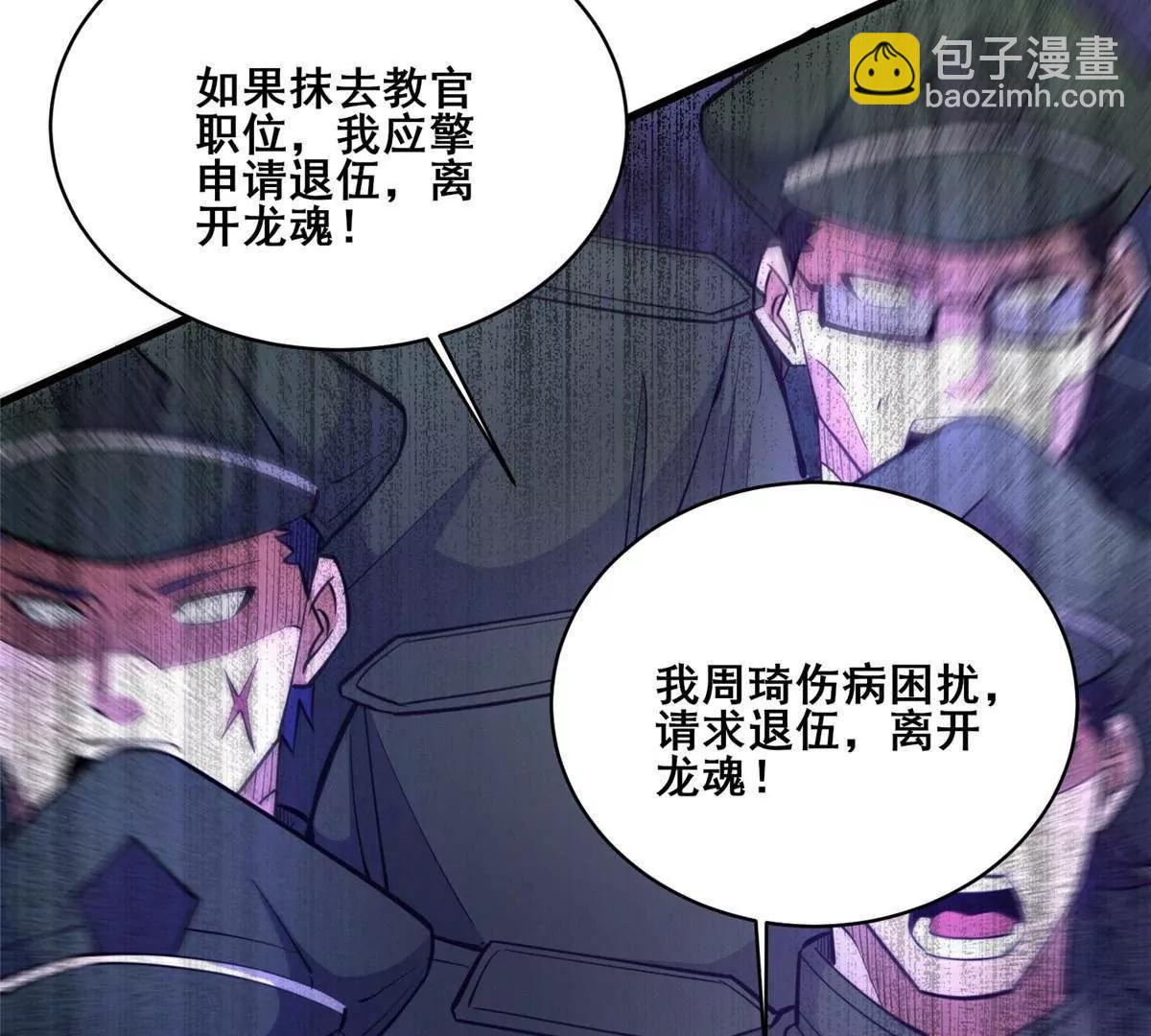 274 叶辰，我准备好了！(1/3)-第275话