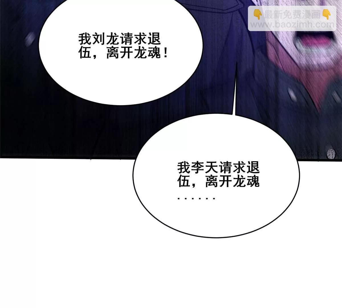 274 叶辰，我准备好了！(1/3)-第275话