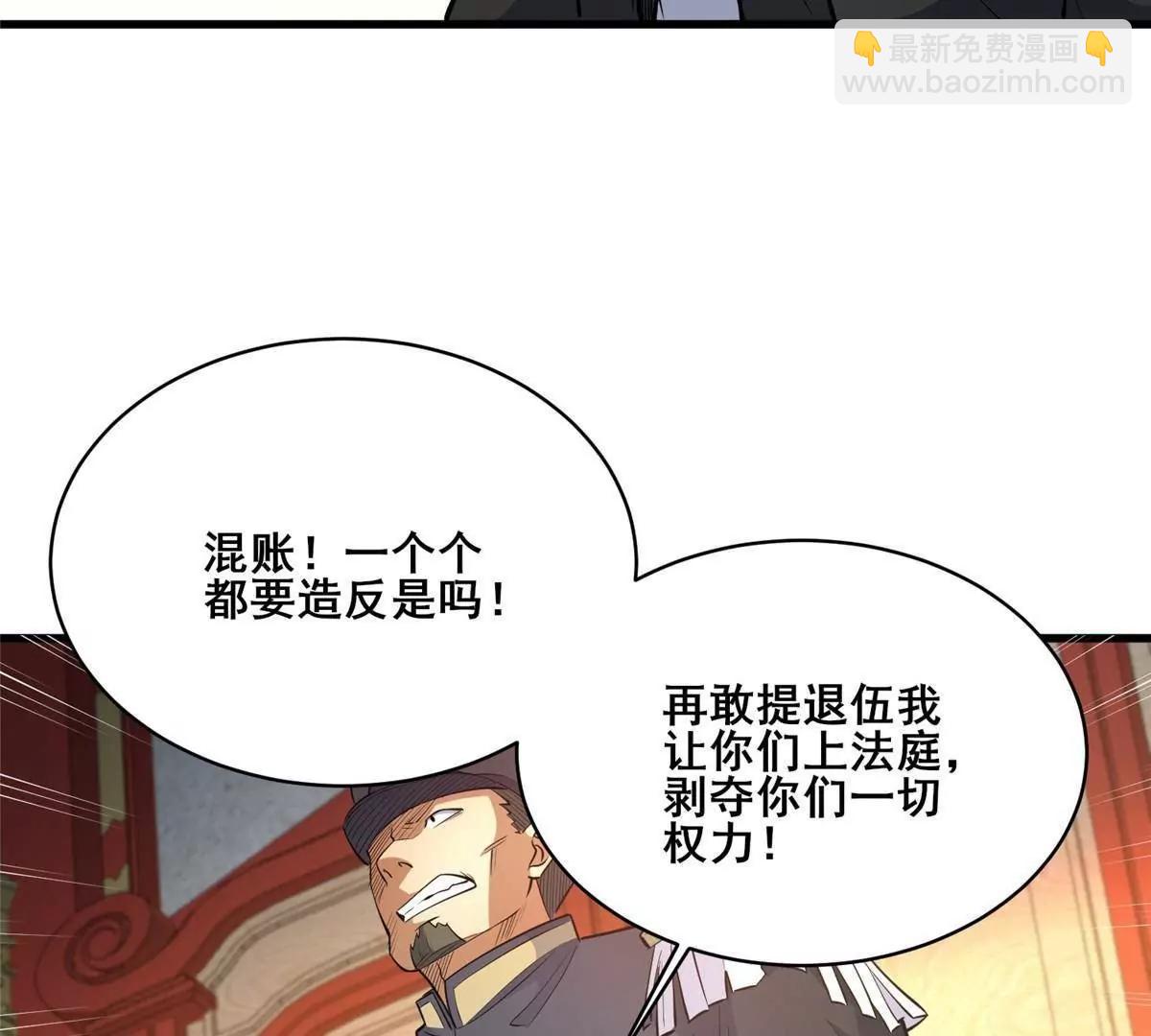 274 叶辰，我准备好了！(1/3)-第275话