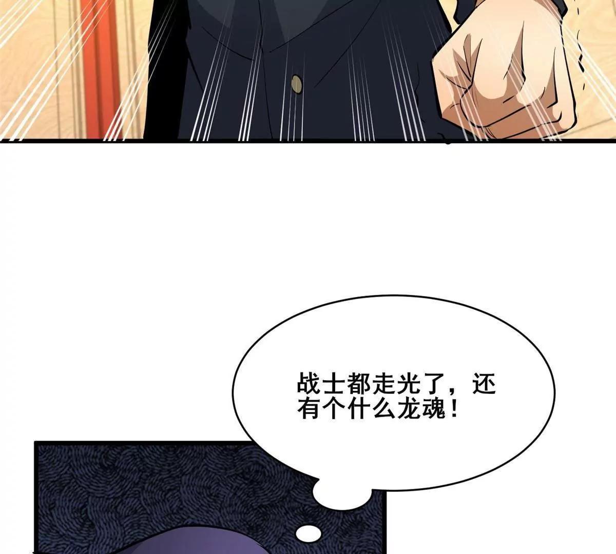 274 叶辰，我准备好了！(1/3)-第275话