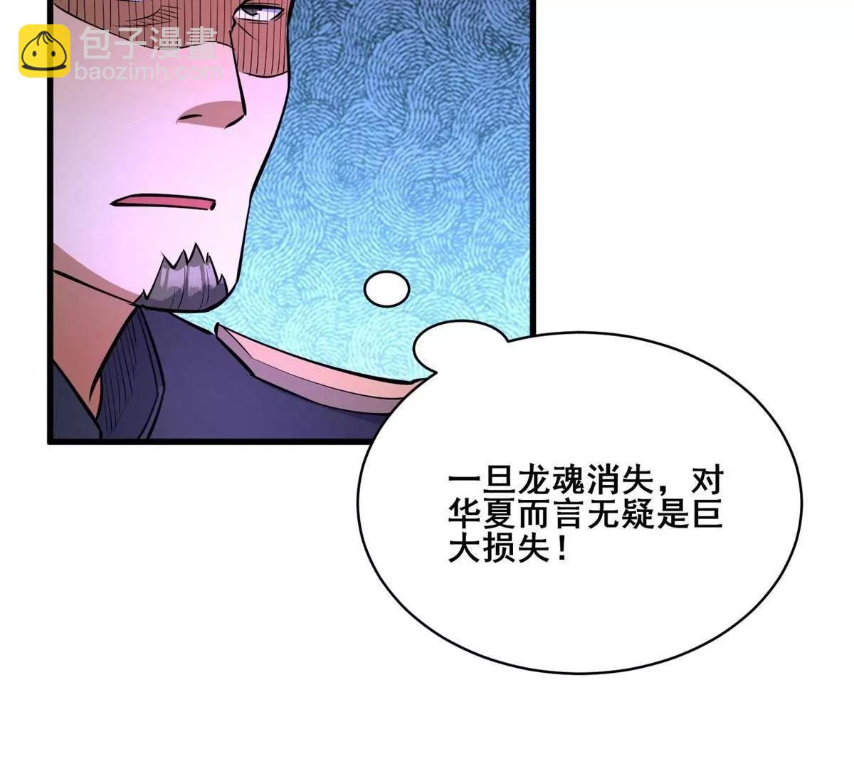 274 叶辰，我准备好了！(1/3)-第275话