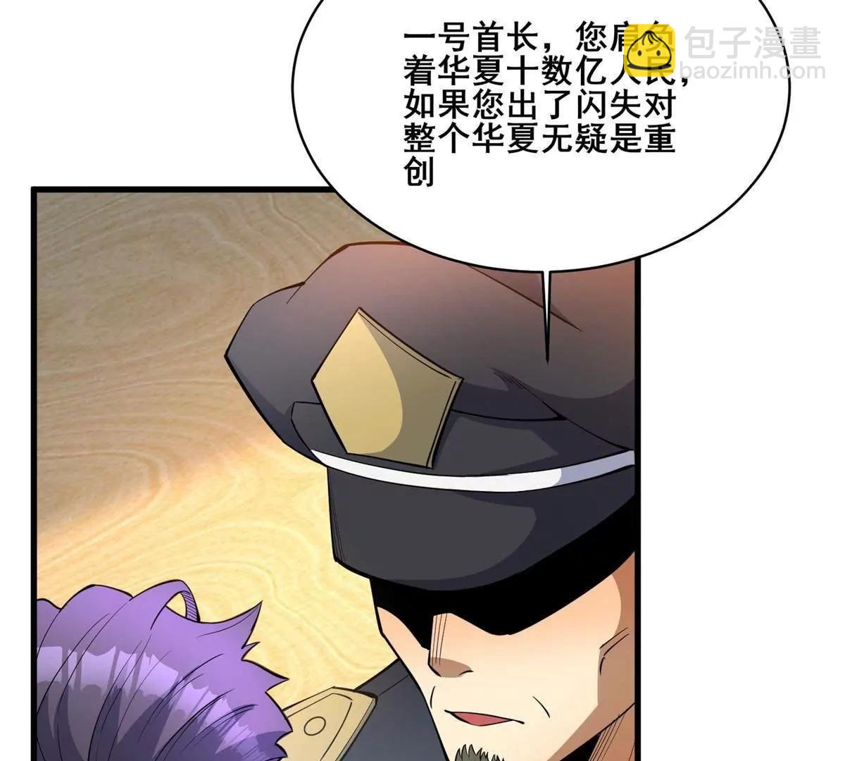 274 叶辰，我准备好了！(1/3)-第275话