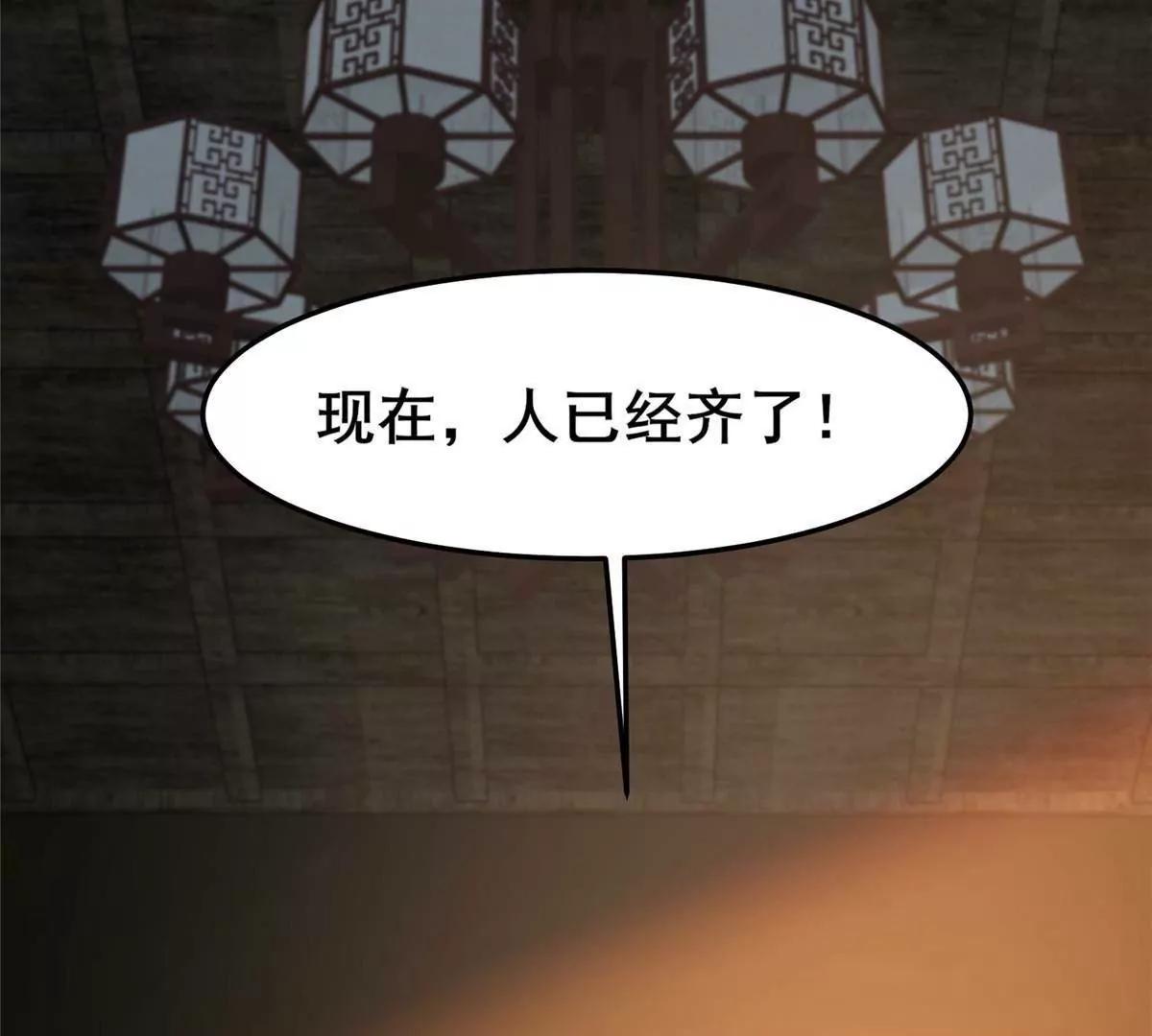 276 昆仑山与昆仑虚(1/4)-第277话