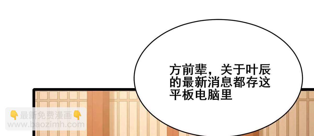 278 约见守护者(1/4)-第279话