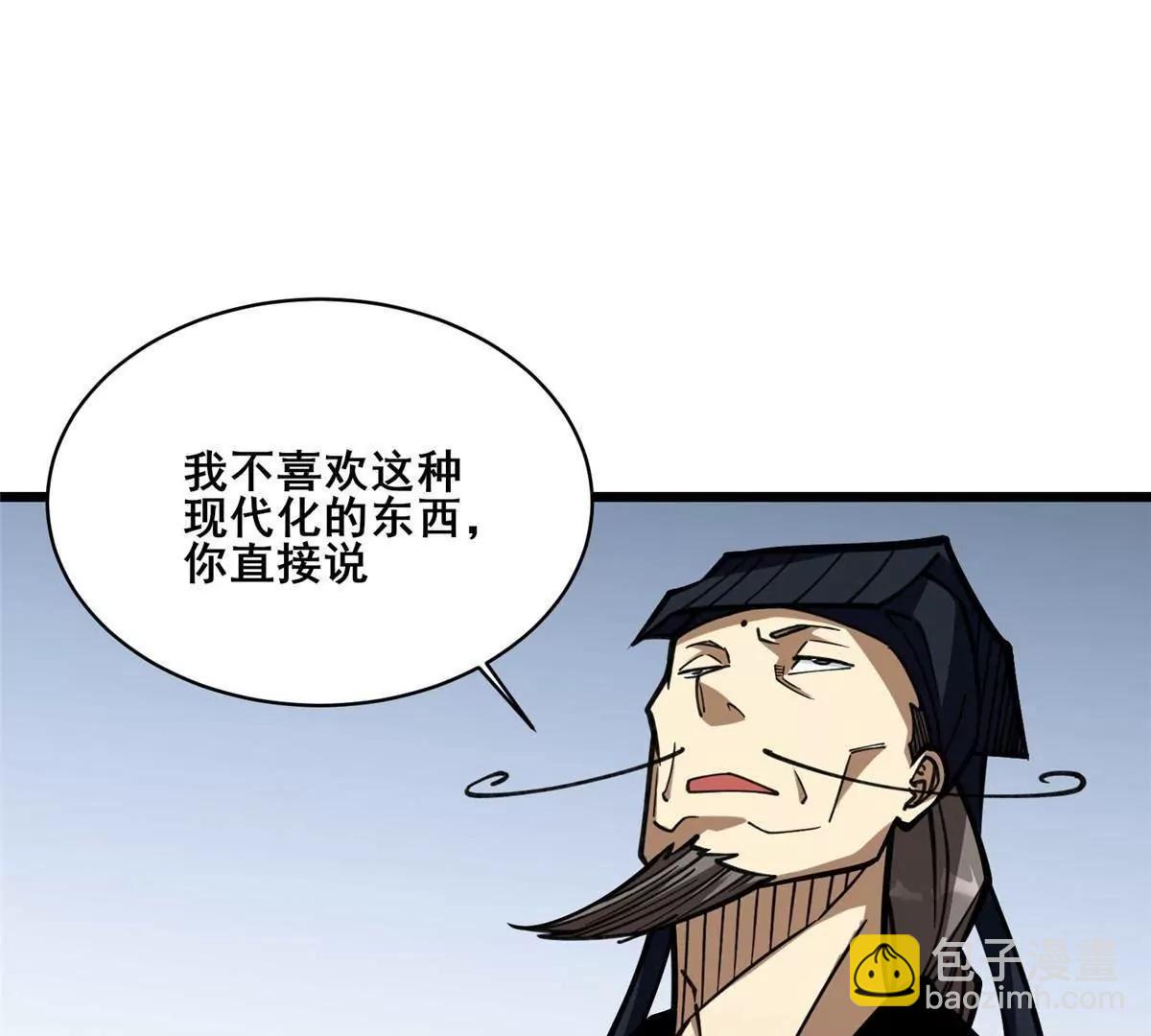 278 约见守护者(1/4)-第279话