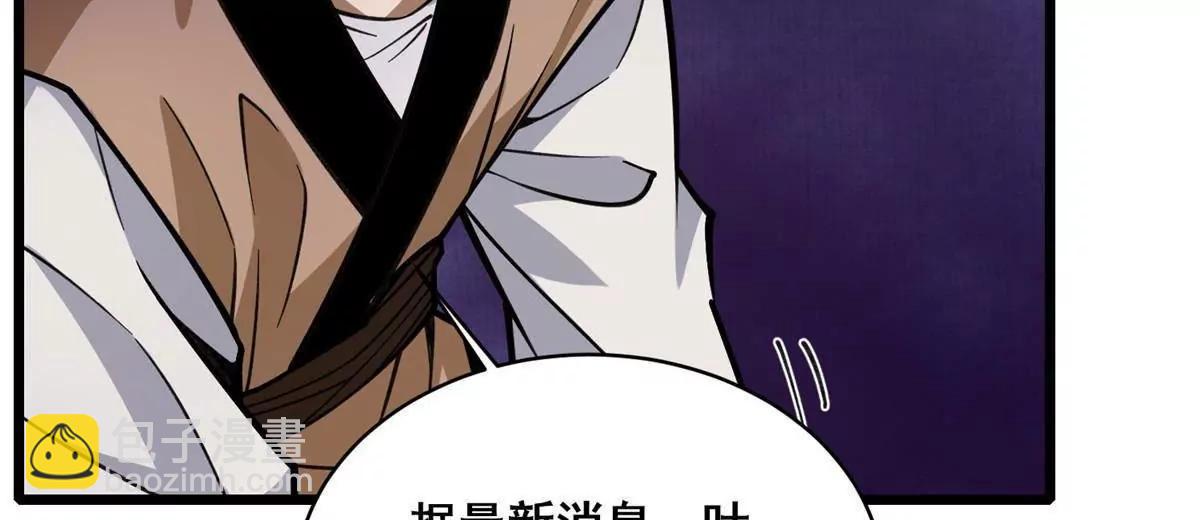 278 约见守护者(1/4)-第279话