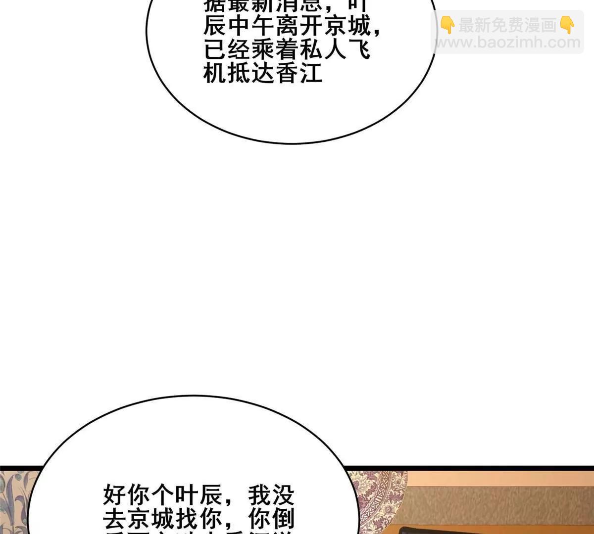 278 约见守护者(1/4)-第279话