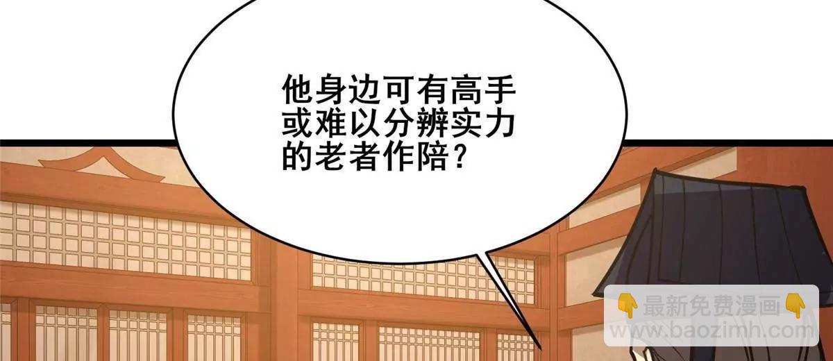 278 约见守护者(1/4)-第279话