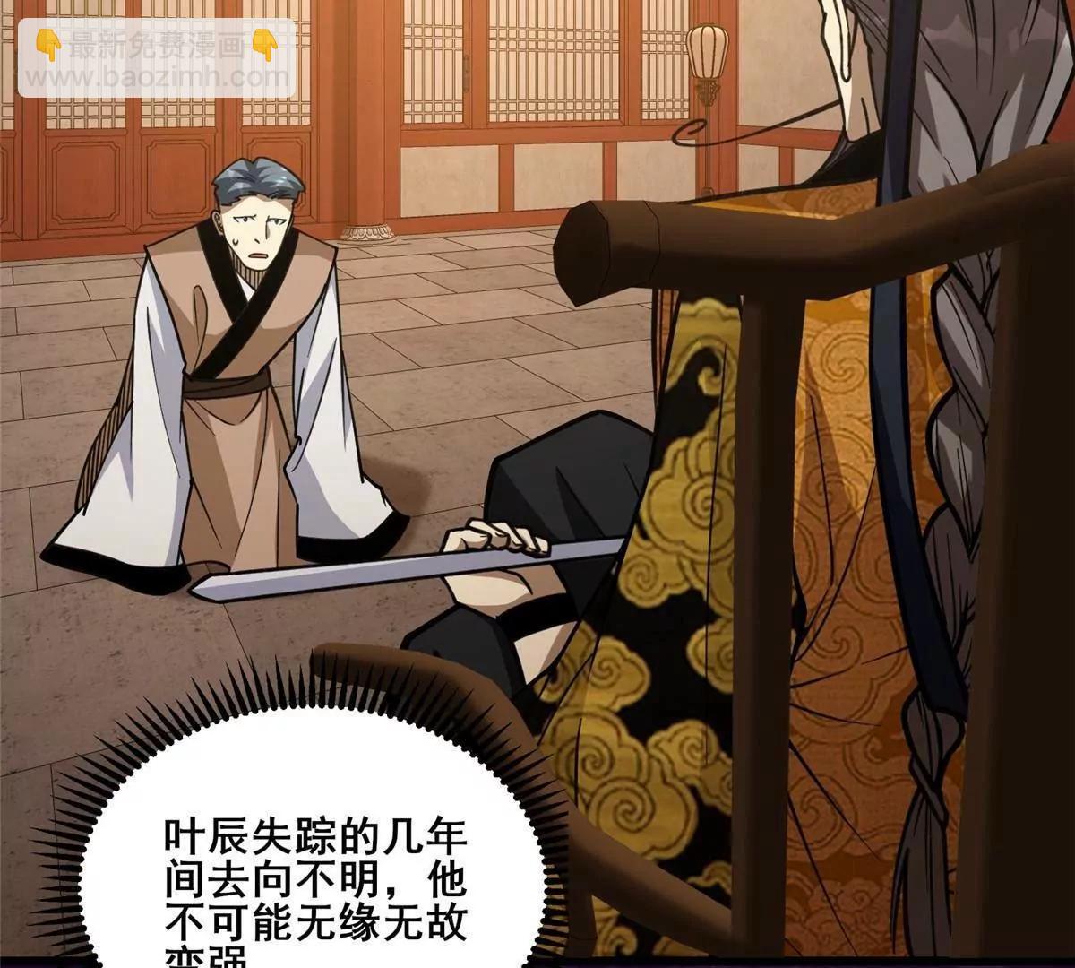 278 约见守护者(1/4)-第279话