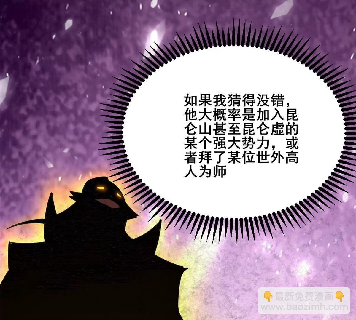 278 约见守护者(1/4)-第279话