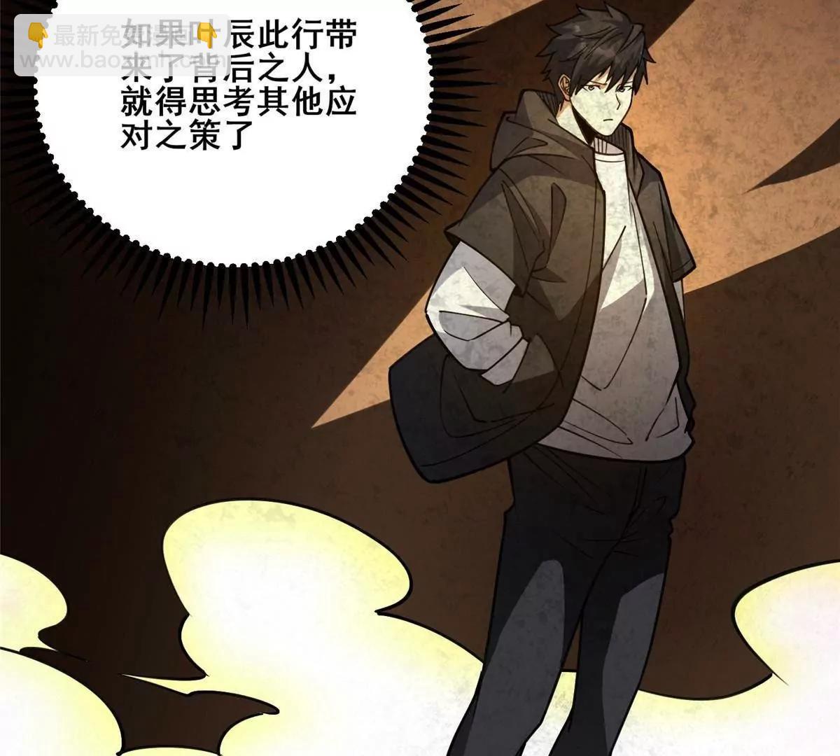 278 约见守护者(1/4)-第279话