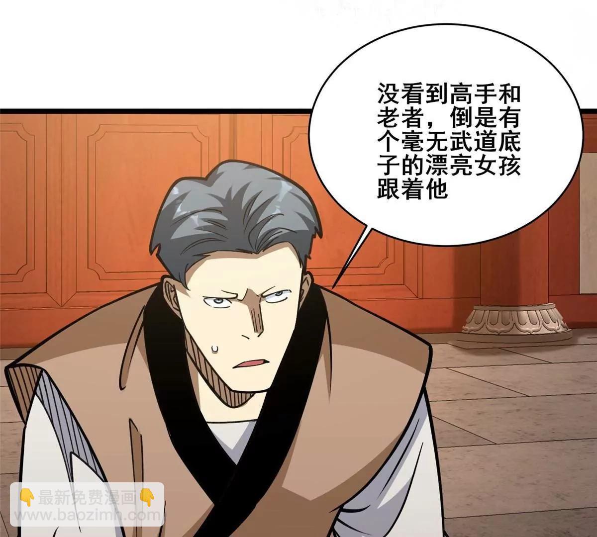 278 约见守护者(1/4)-第279话