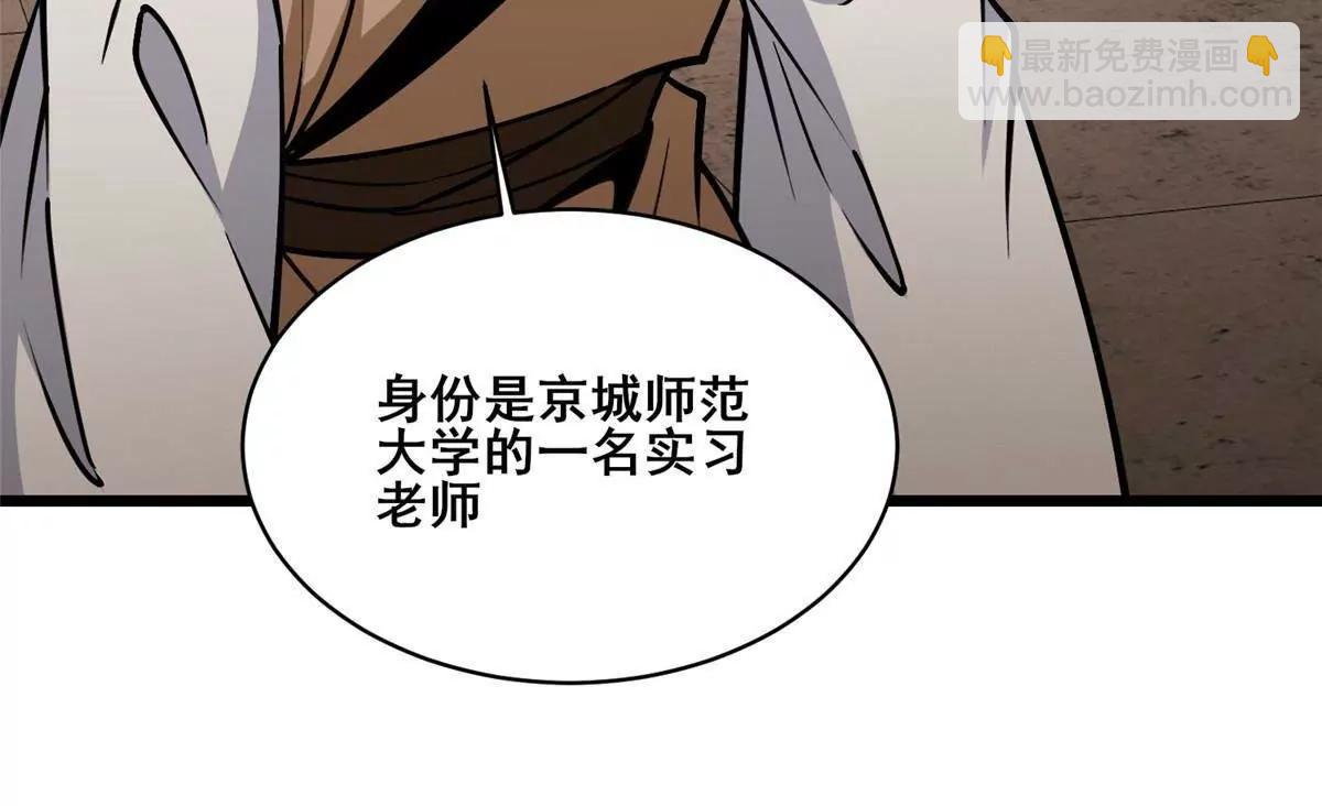 278 约见守护者(1/4)-第279话