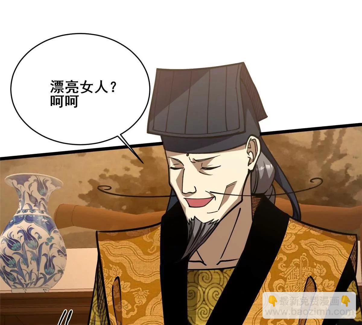 278 约见守护者(1/4)-第279话