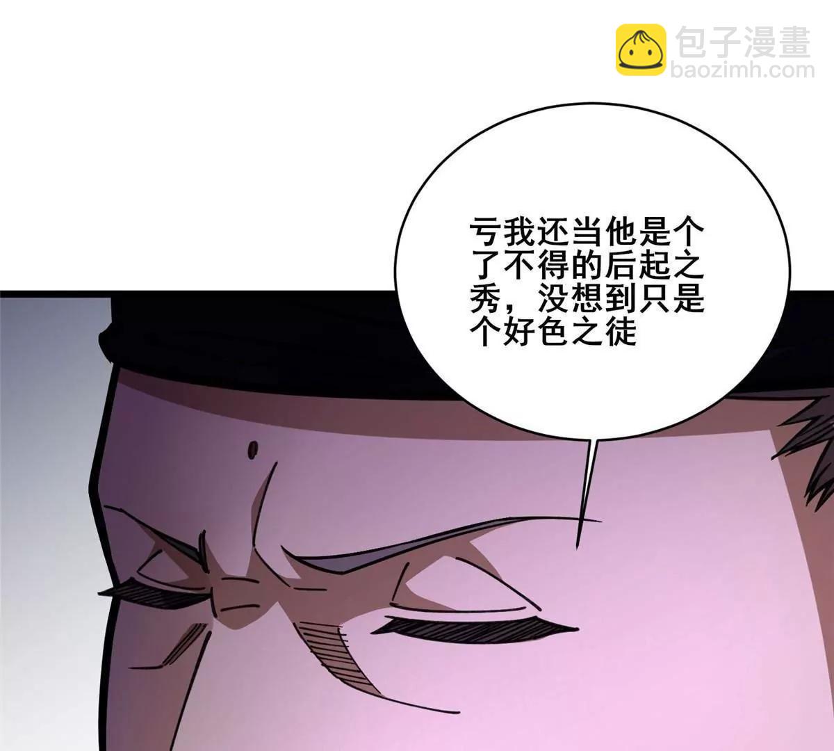 278 约见守护者(1/4)-第279话