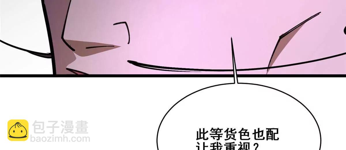 278 约见守护者(1/4)-第279话