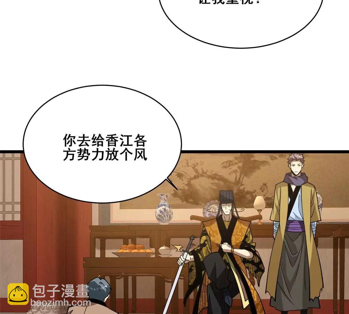 278 约见守护者(1/4)-第279话