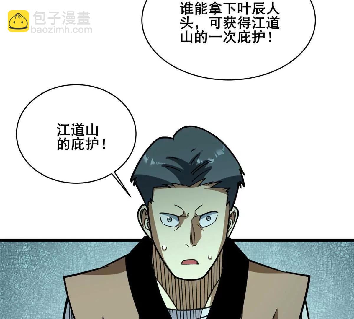 278 约见守护者(1/4)-第279话