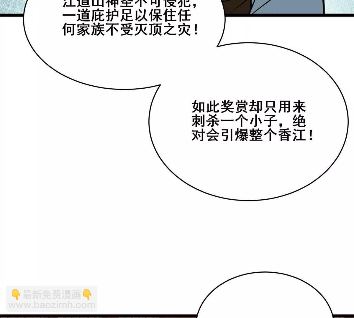 278 约见守护者(1/4)-第279话