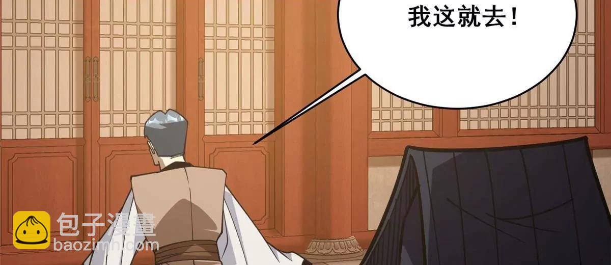 278 约见守护者(1/4)-第279话