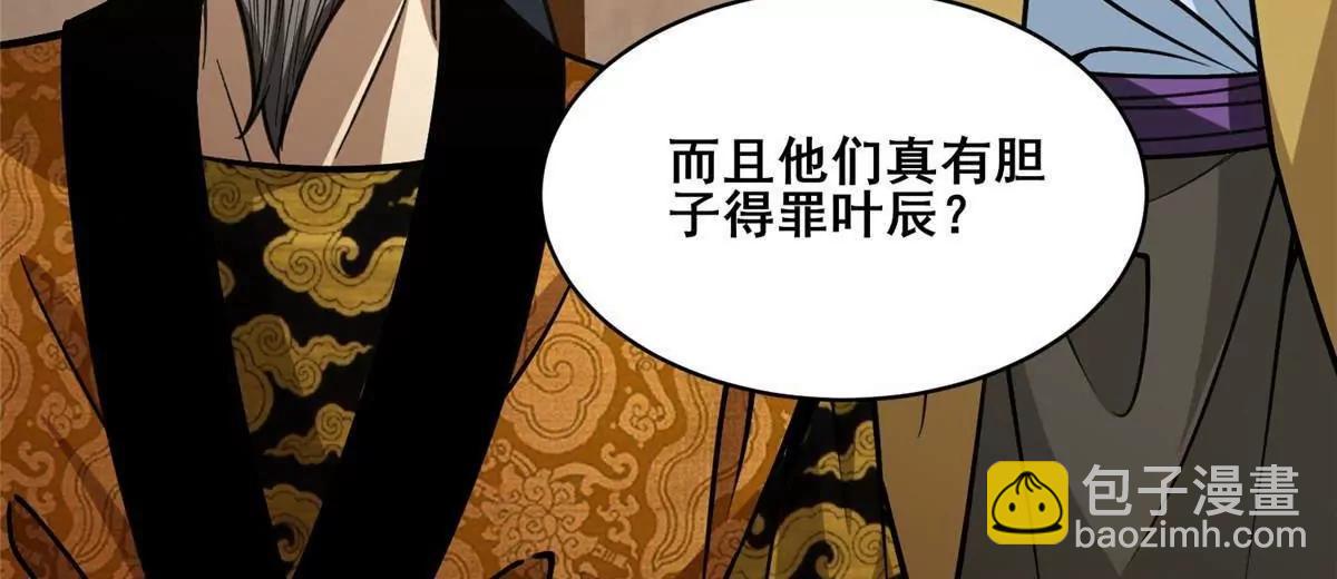 278 约见守护者(1/4)-第279话