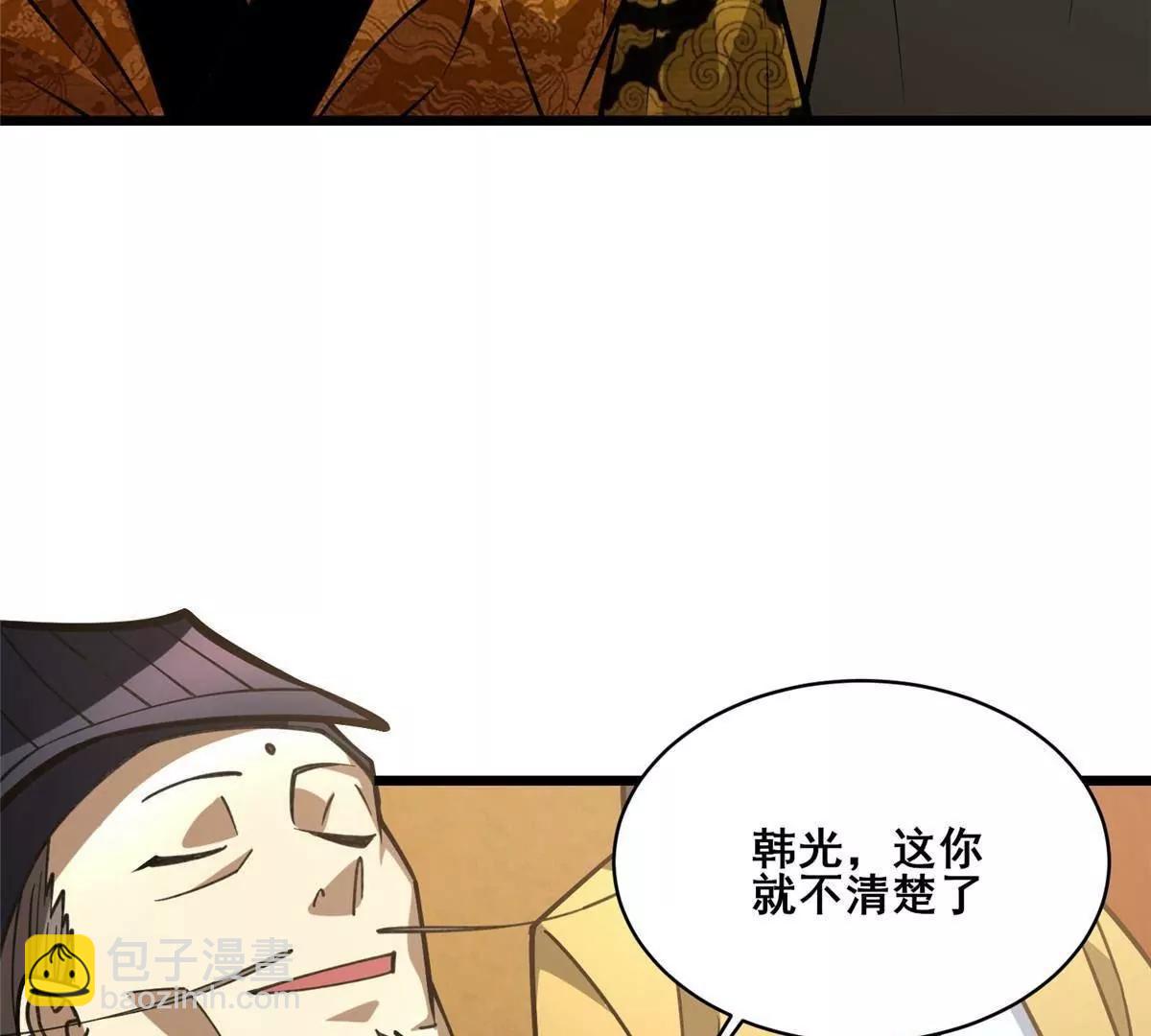 278 约见守护者(1/4)-第279话