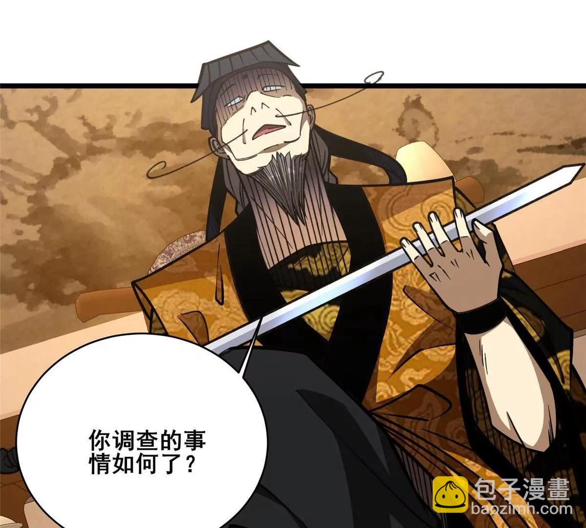 278 约见守护者(1/4)-第279话