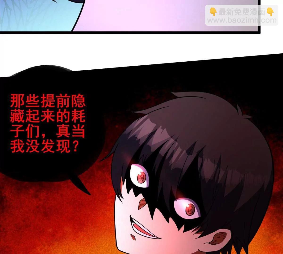 280 江道山的真面目(1/3)-第281话