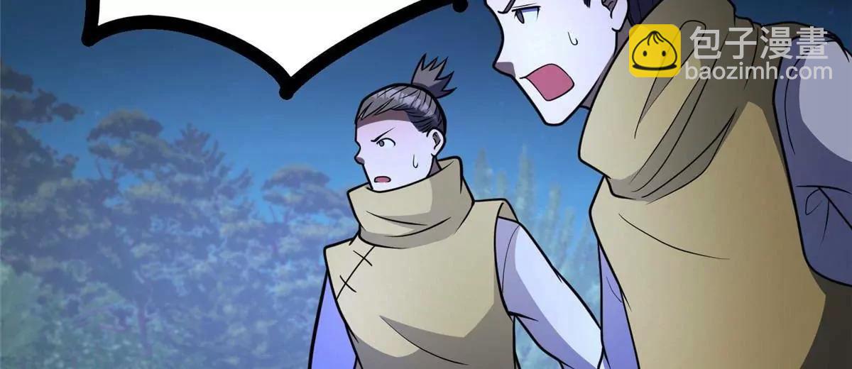 280 江道山的真面目(1/3)-第281话