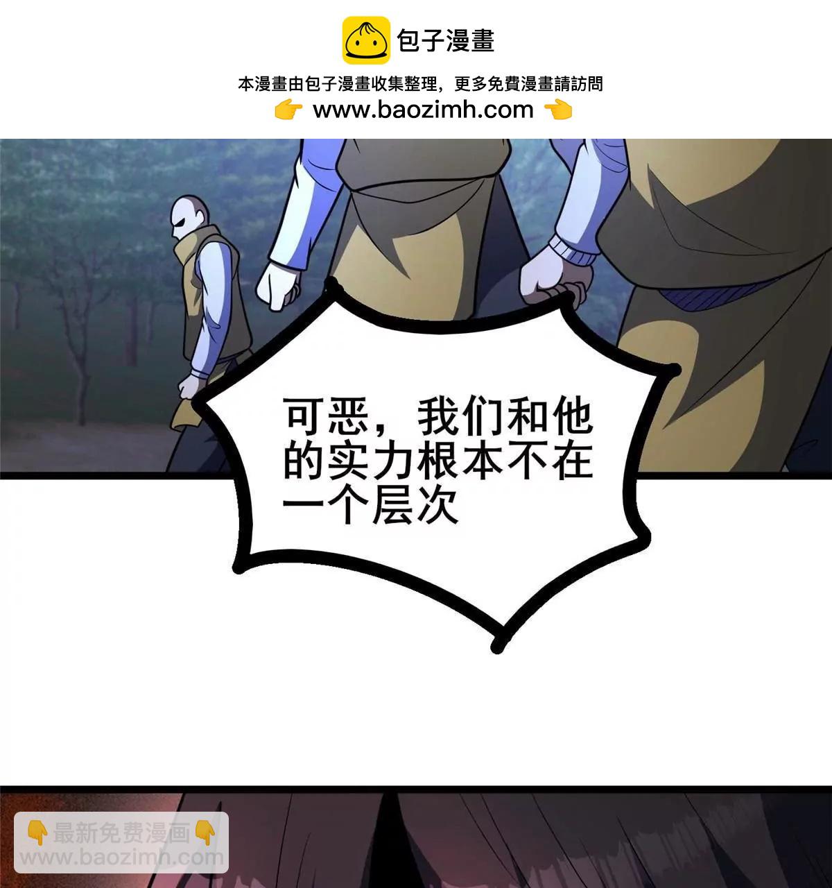 280 江道山的真面目(1/3)-第281话