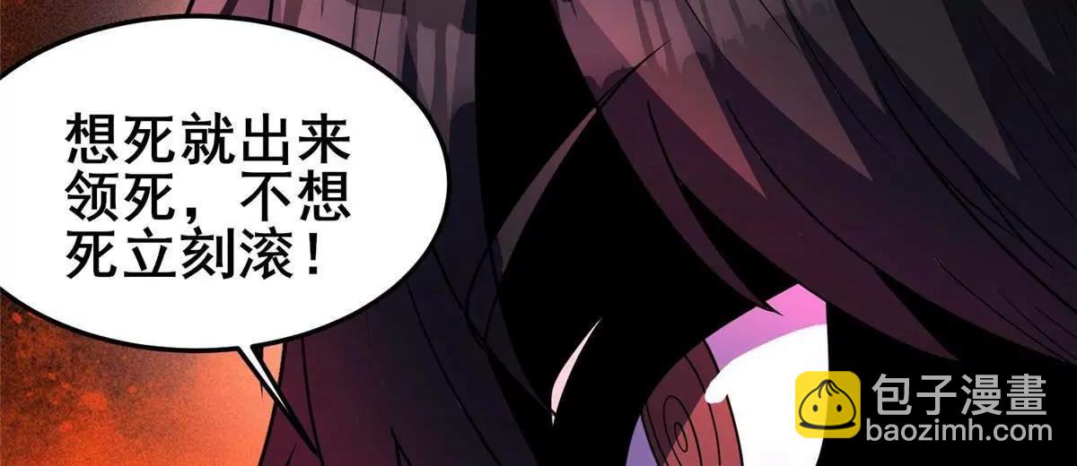 280 江道山的真面目(1/3)-第281话