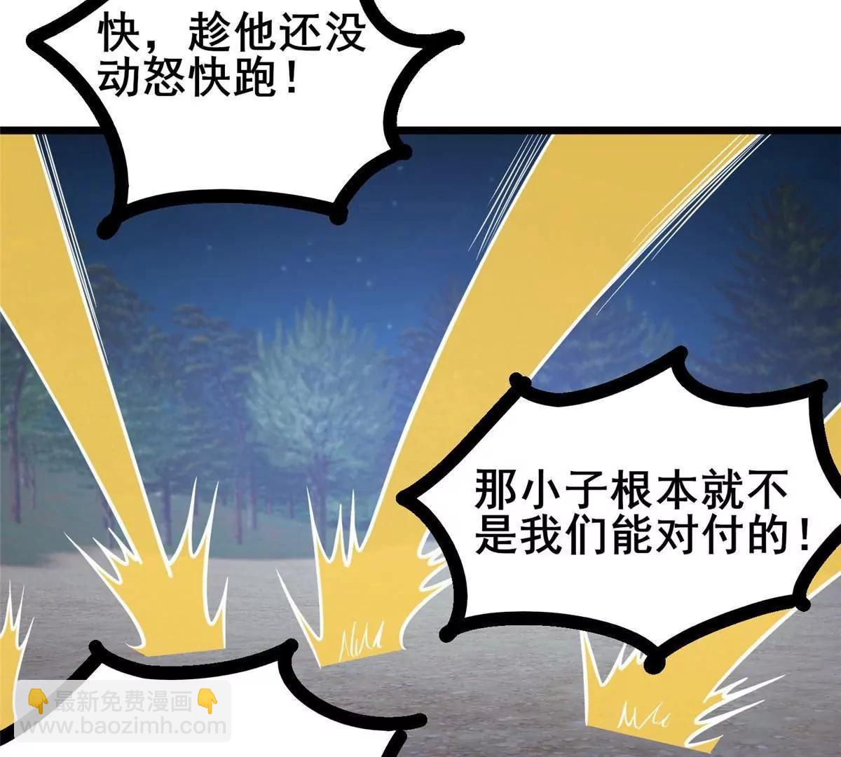 280 江道山的真面目(1/3)-第281话