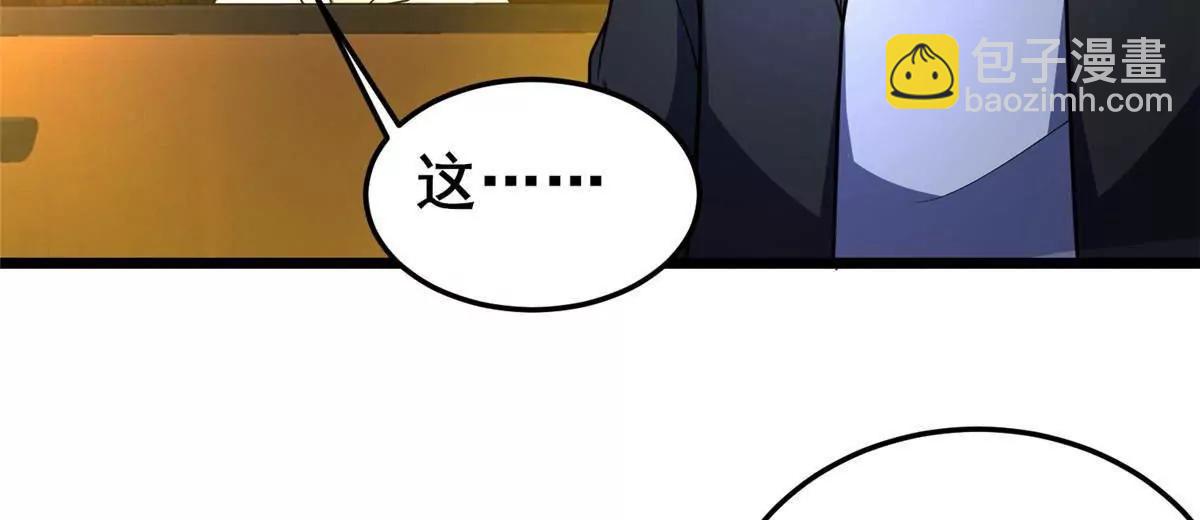 280 江道山的真面目(1/3)-第281话