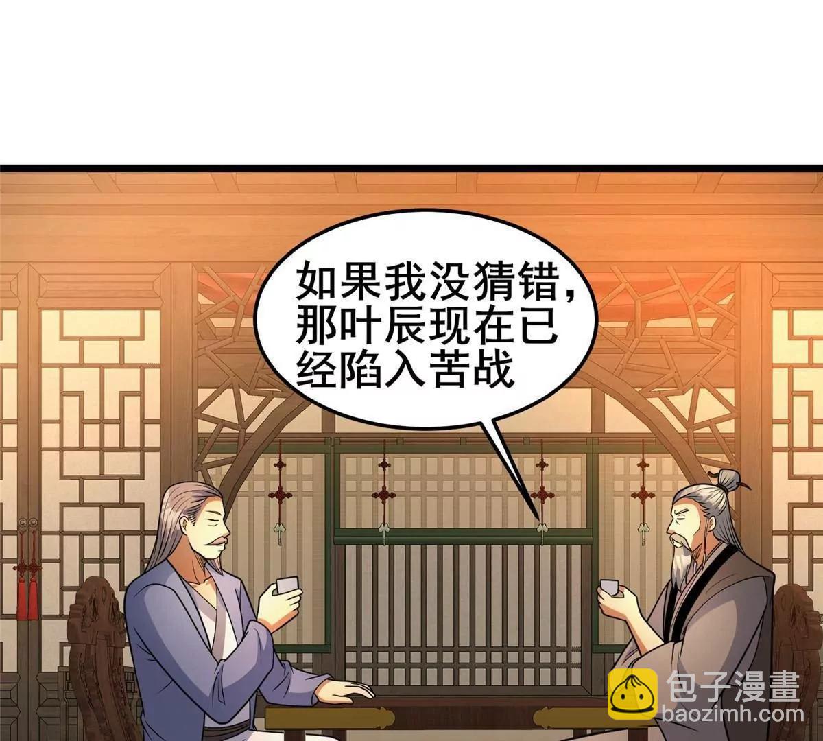 280 江道山的真面目(1/3)-第281话