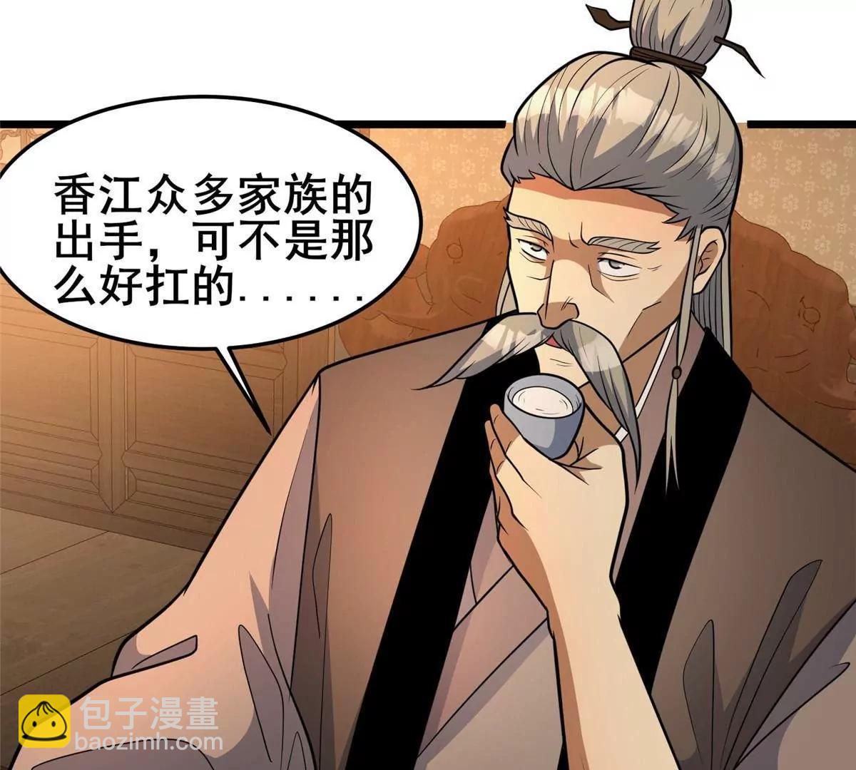 280 江道山的真面目(1/3)-第281话