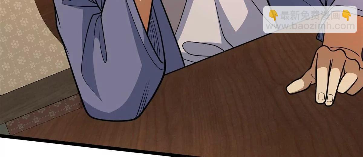 280 江道山的真面目(1/3)-第281话