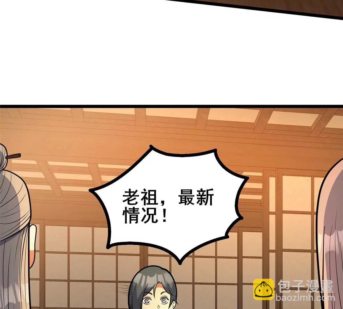 280 江道山的真面目(1/3)-第281话