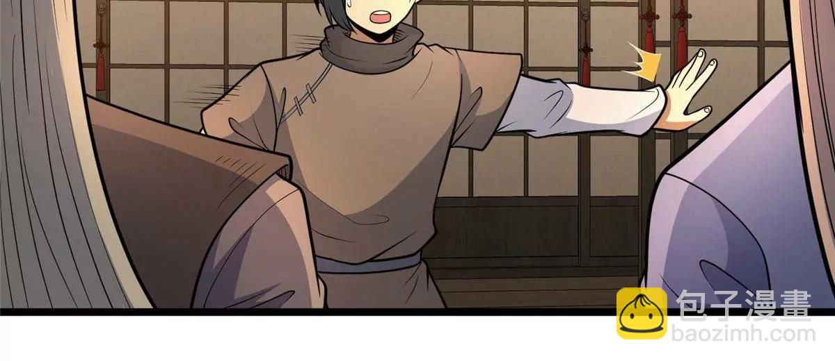 280 江道山的真面目(1/3)-第281话