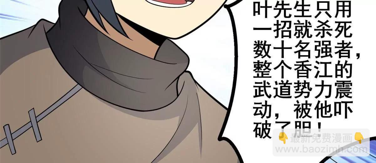 280 江道山的真面目(1/3)-第281话