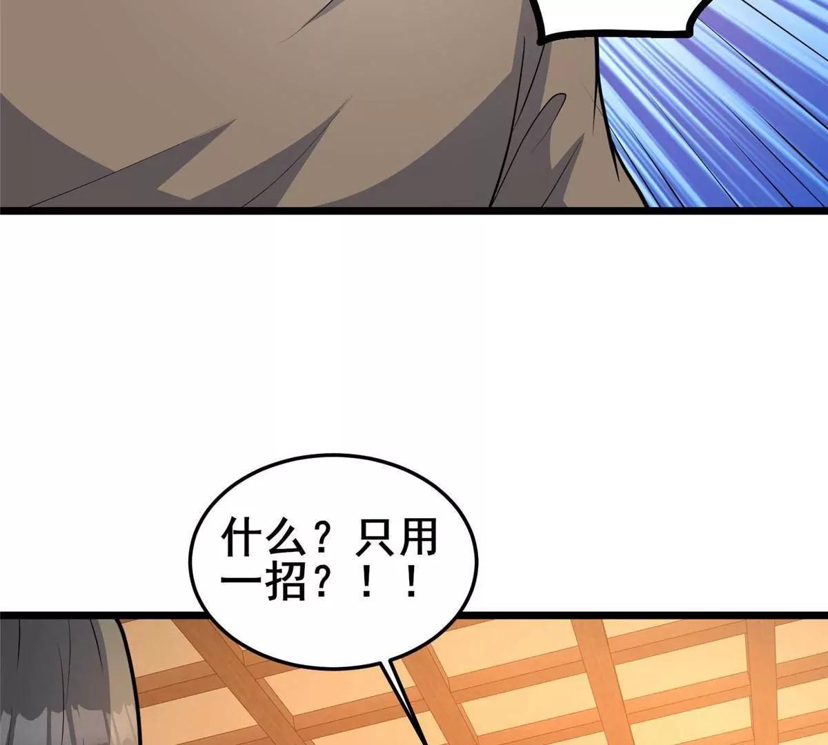 280 江道山的真面目(1/3)-第281话