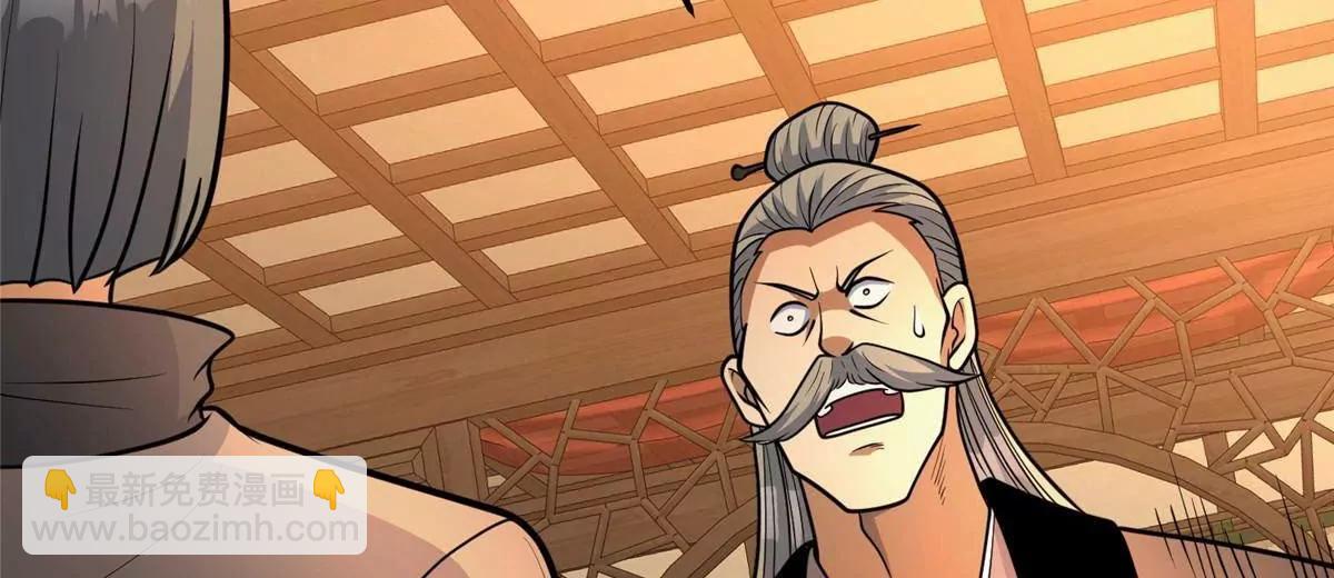 280 江道山的真面目(1/3)-第281话