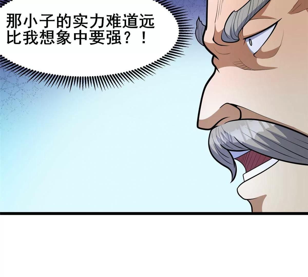 280 江道山的真面目(1/3)-第281话